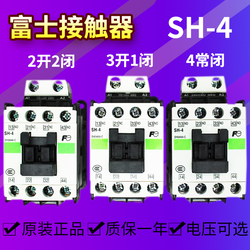 常熟富士交流接触器开电压