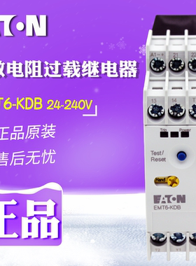 EATON/伊顿穆勒EMT6-KDB 24-240VAC/DC热敏电阻过载继电器  正品