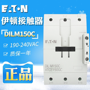 交流接触器 现货 原装 190 240VAC 伊顿穆勒DILM150C 正品 EATON