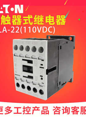 EATON伊顿 DILA-22(110VDC)接触器式继电器 穆勒系列原装正品订货