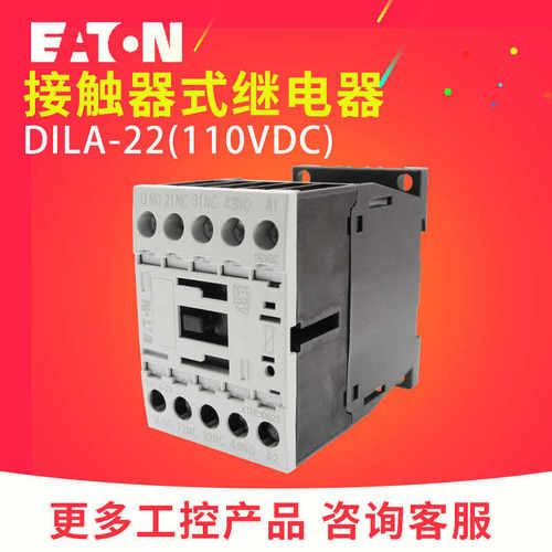 接触器式继电器穆勒系列EATON