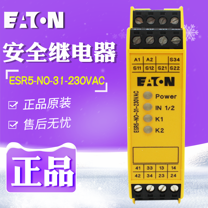 伊顿ESR5-NO-31-230VAC继电器