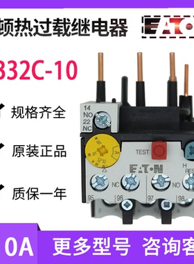 EATON伊顿穆勒 ZB32C-10 热过载继电器 XTOB010CC1C 原装正品现货