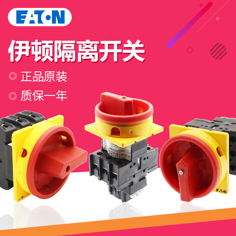 EATON伊顿穆勒负荷隔离开关P1-25 P1-32 T0-2-1 P3-63-100/EA/SVB