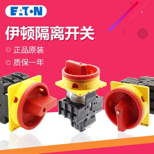 100 SVB EATON伊顿穆勒负荷隔离开关P1