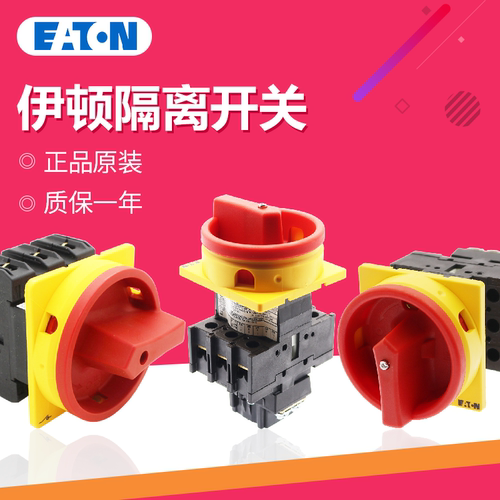 EATON伊顿穆勒负荷隔离开关P1-25 P1-32 T0-2-1 P3-63-100/EA/SVB