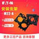 伊顿穆勒 原装 M22 EATON 按钮开关辅助触点专用支架 正品 现货
