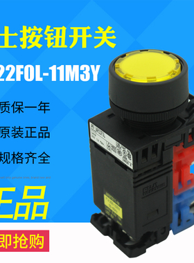 富士带灯按钮开关AR22F0L-11M3Y/R/W/G/B 380V 220V 110V原装正品