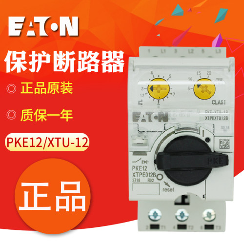 伊顿穆勒PKE12/XTU-12