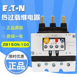 125 175热过载继电器订货 EATON伊顿穆勒ZB150N 150 100