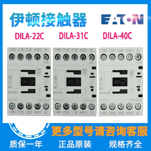 伊顿穆勒接触器DILA-22C