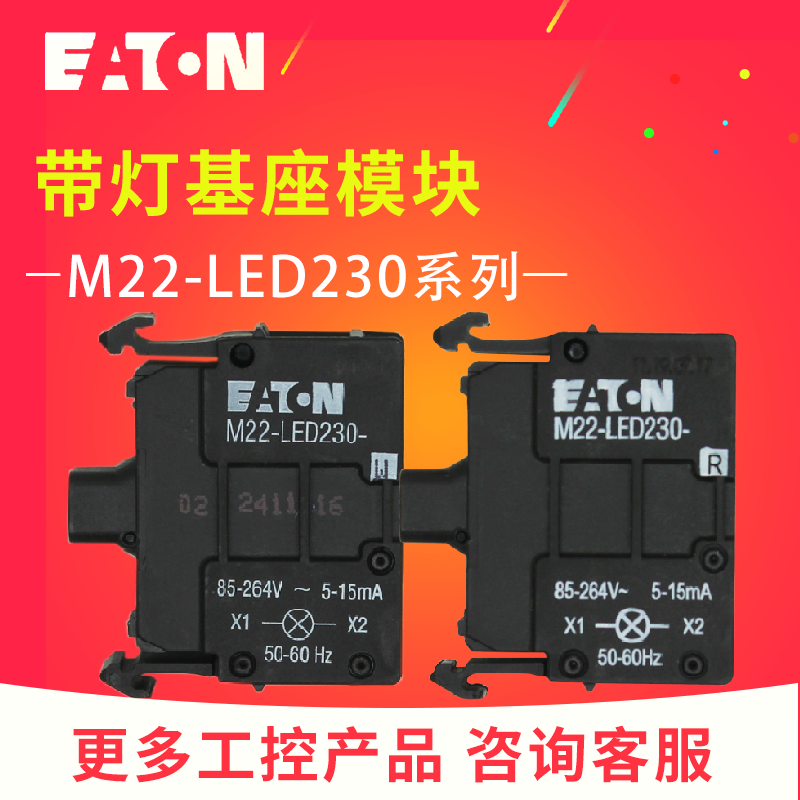 EATON/伊顿指示灯 M22-LED230-W R B G 230VDC/AC德国原装进口