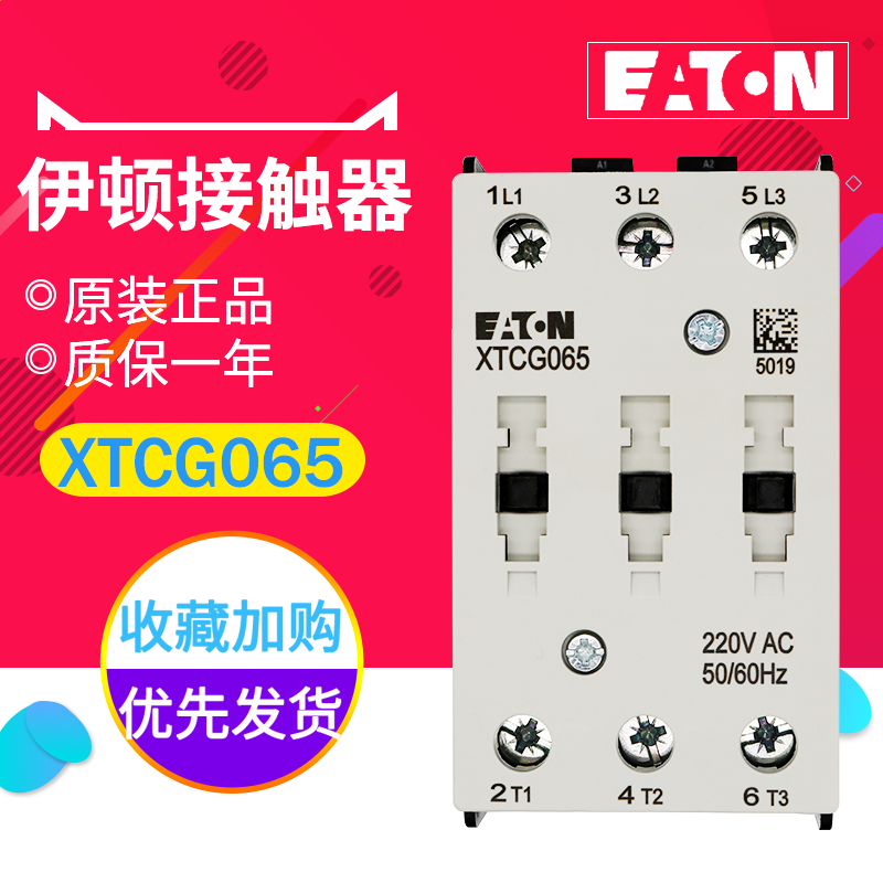 EATON/伊顿E系列3 极接触器（65A）XTCG065D00AO 多电压 原装正品