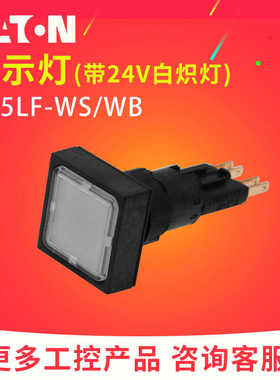 EATON伊顿穆勒Q25LF-WS/WB -GN-RT/WB指示灯 带24V灯原装正品