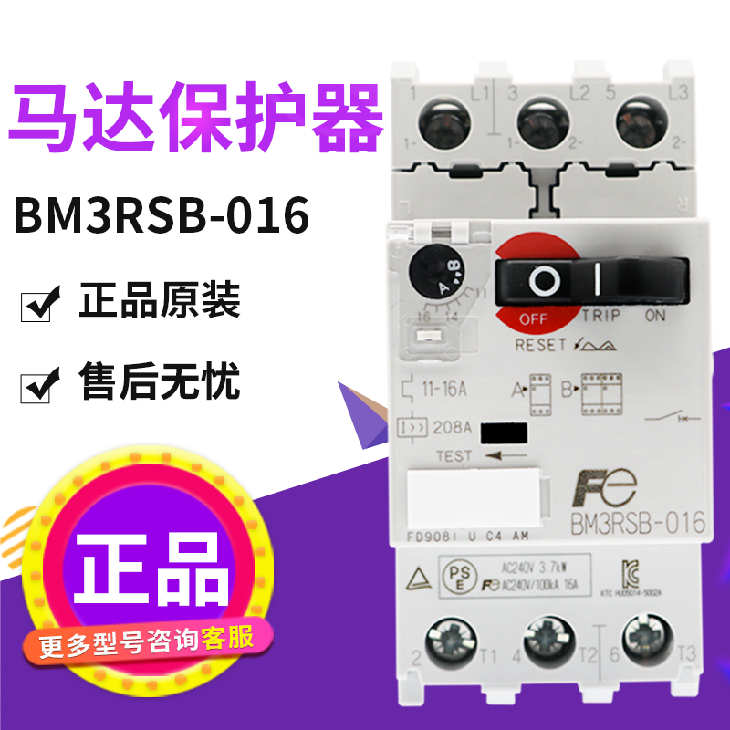 富士BM3RSB-016马达保护断路器