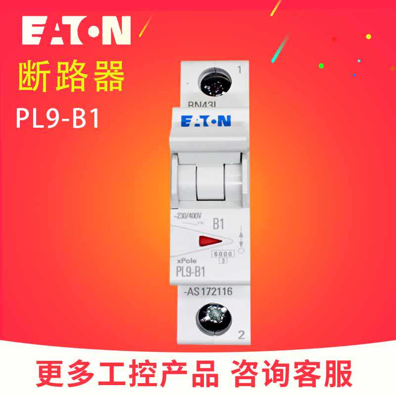 全新原装正品小型断路器EATON