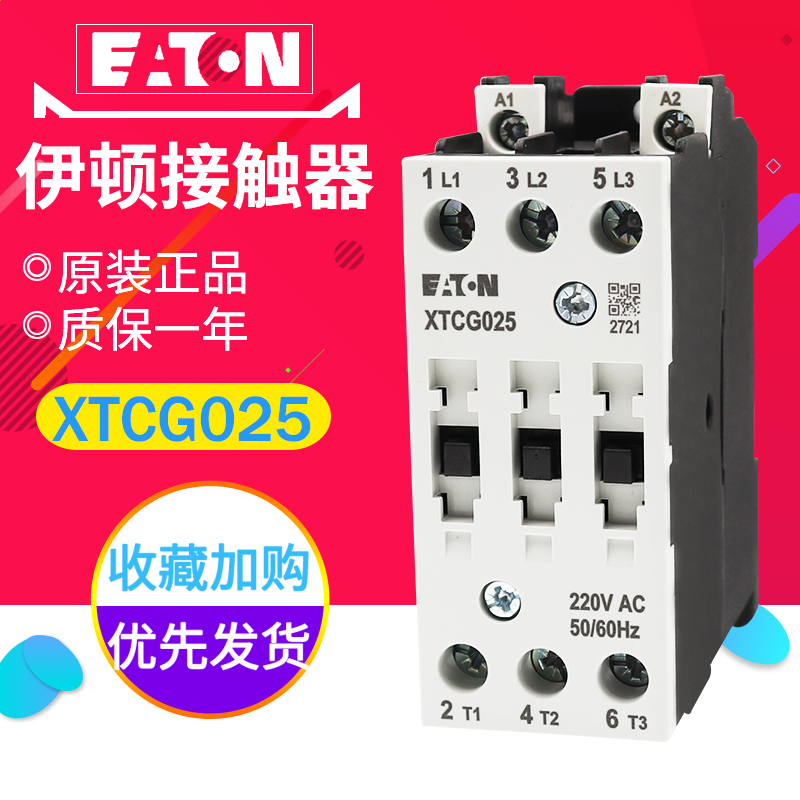 XTCG025220V110V24V接触器
