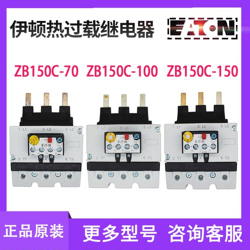 伊顿穆勒热过载继电器ZB150C-70