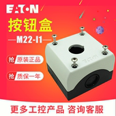 一位按钮盒 德国进口 伊顿穆勒 现货 正品 M22 原装 EATON 1孔