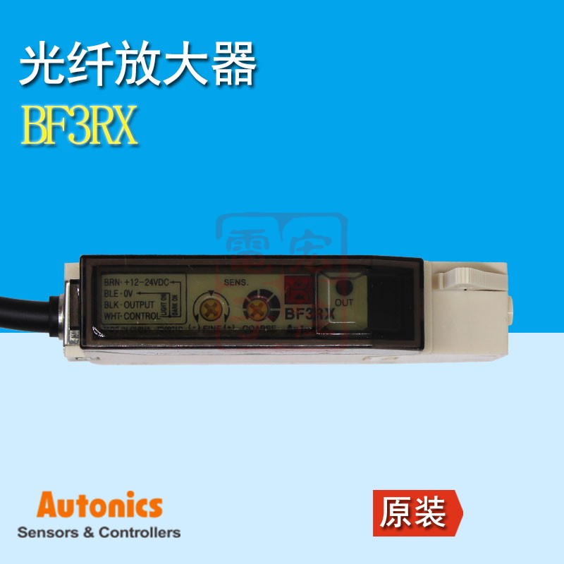 原装正品奥托尼克斯光纤放大器 BF3RX BF4R BF4RP BF4R-R不含光纤