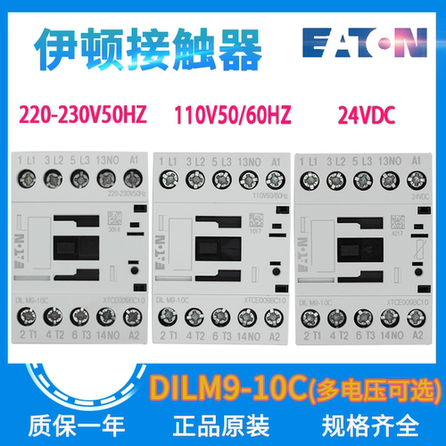EATON/伊顿穆勒接触器