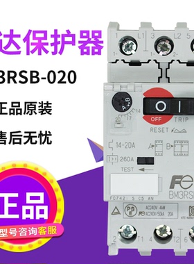 原装富士BM3RSB-020（14-20A）电动机启动过载 马达保护断路器