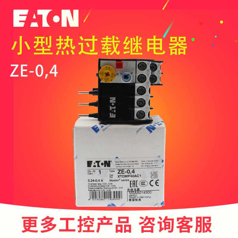 小型热过载继电器EATON