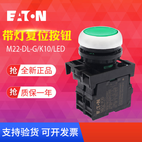带灯复位按钮M22-DL-G