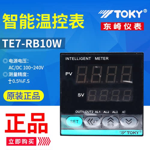TOKY东崎仪表TE7-RB10W  TE7-SB10W智能温控表AC/DC 100~240V正品 - 封面