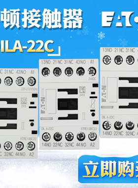 EATON/伊顿穆勒接触器DILA-22C 220V 110V 24V多电压可选原装正品