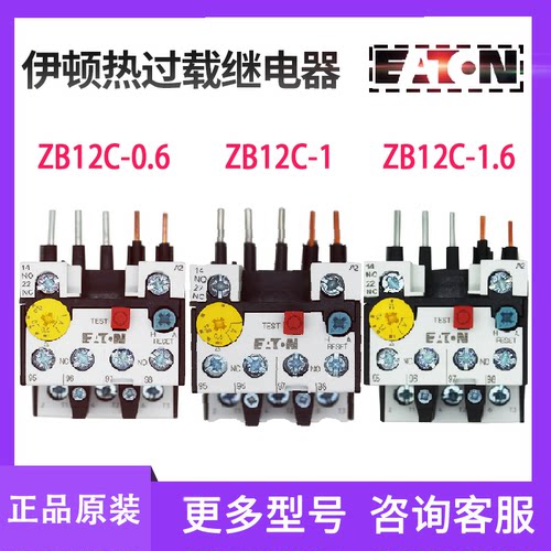 伊顿穆勒热过载继电器ZB12C-