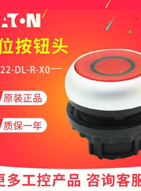 EATON伊顿穆勒M22-DL-R-X0弹簧复位带灯按钮头 红色圈圈 原装正品