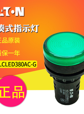 EATON/ 伊顿穆勒指示灯 A22-LCLED380AC-G 绿色380V 全新原装正品