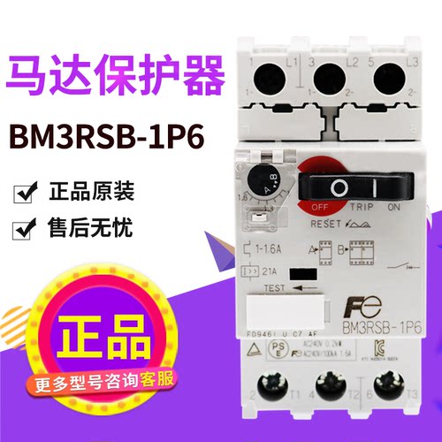 富士BM3RSB-1P6马达保护器