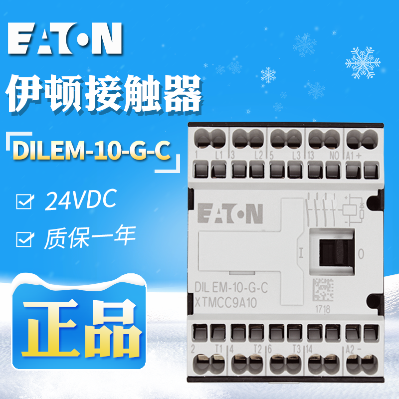 伊顿DILEM-10(01)-G-C小型接触器