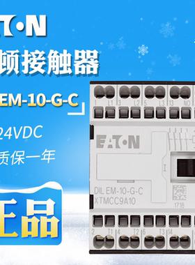 EATON/伊顿 DILEM-10(01)-G-C 小型直流接触器24VDC卡簧接线 订货
