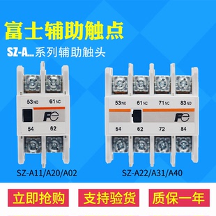 A11 A20 A02 日本原装 A22 富士顶部辅助触点SZ A31A40 进口正品