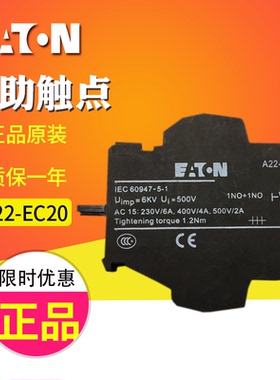 EATON/伊顿穆勒 A22-EC20 按钮辅助触点 两常开 2NO 原装正品现货