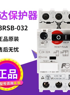 原装正品富士 BM3RSB-032 24-32A 电动机马达过载保护断路器 全新