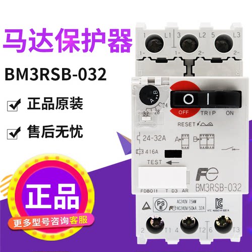 富士BM3RSB-032马达断路器