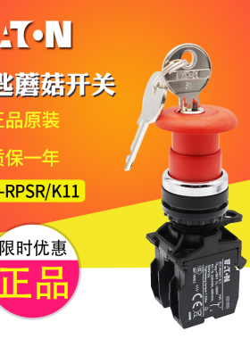EATON伊顿穆勒 A22-RPSR/K01 11 02 钥匙释放蘑菇头按钮开关 成套