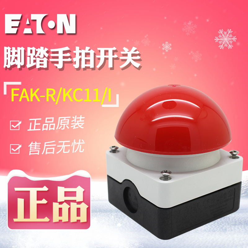 EATON/伊顿FAK-R/KC11/I脚踏手拍开关 红头一开一闭弹簧复位 正品 - 实物图