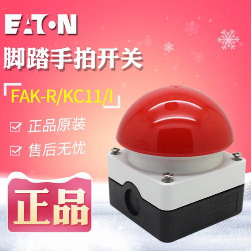 EATON/伊顿FAK-R/KC11/I脚踏手拍开关 红头一开一闭弹簧复位 正品