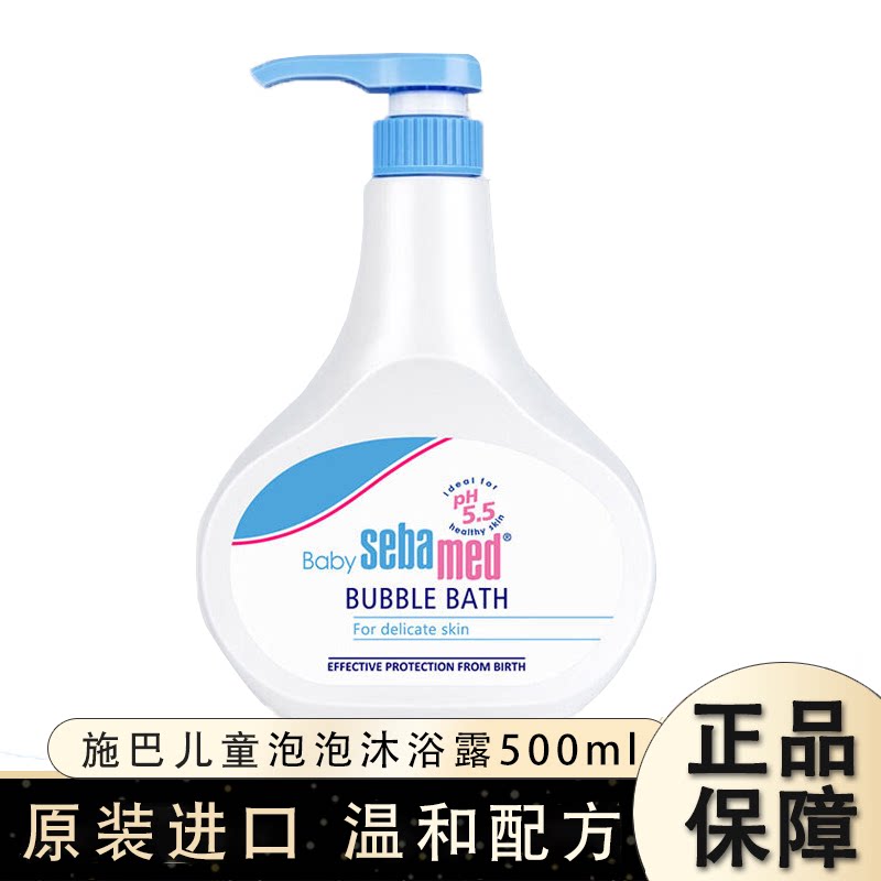 【假一赔十】德国进口施巴泡泡沐浴露二合一婴幼儿新生儿宝宝滋润