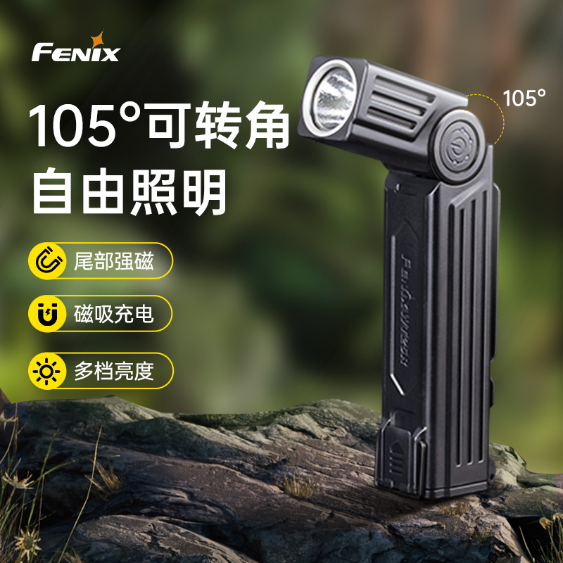 Fenix菲尼克斯WT25R磁吸转角工作灯多功能汽修理作业灯强光手电筒