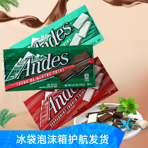 美国安迪士薄荷双层巧克力