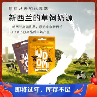 新西兰渥康WDOM奶片进口儿童无添加牛奶片干吃奶片原味牛奶豆嚼片