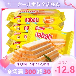 印尼进口丽芝士nabati纳宝帝奶酪威化饼干散装 年货零食 儿童小包装