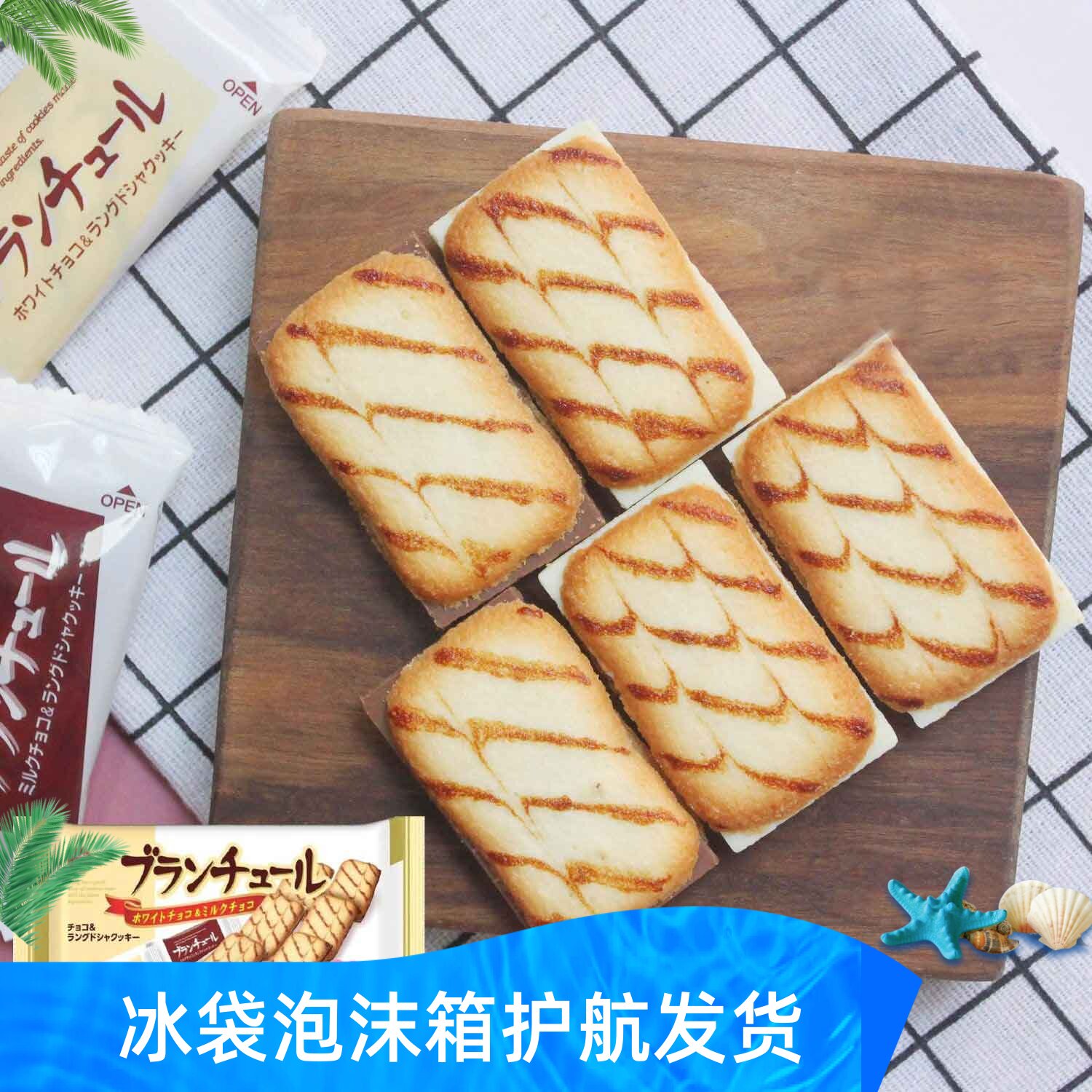日本零食崔秀彬BOURBON布尔本帆船白巧克力夹心饼干袋装生日礼物