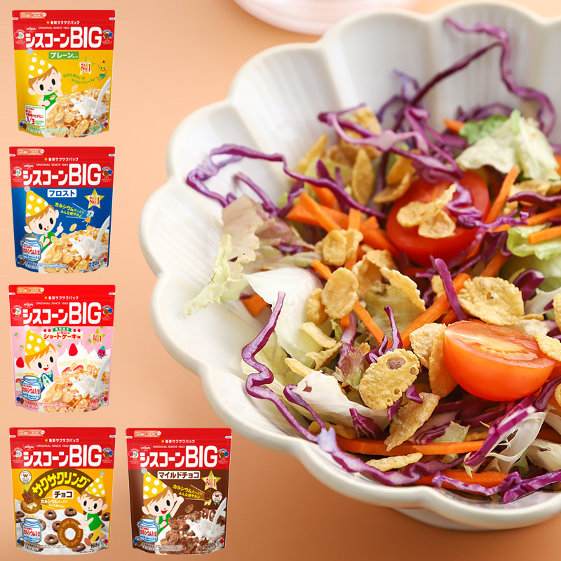 日清儿童玉米片麦片巧克力甜甜圈早餐代餐儿童生日礼物进口零食